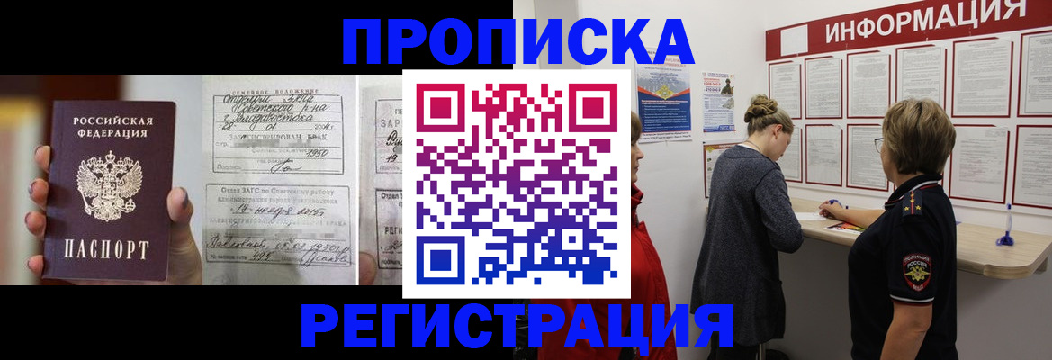 прописка поиск в Черноголовке