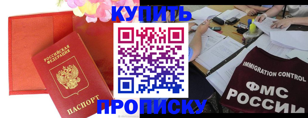 временная регистрация в Черноголовке