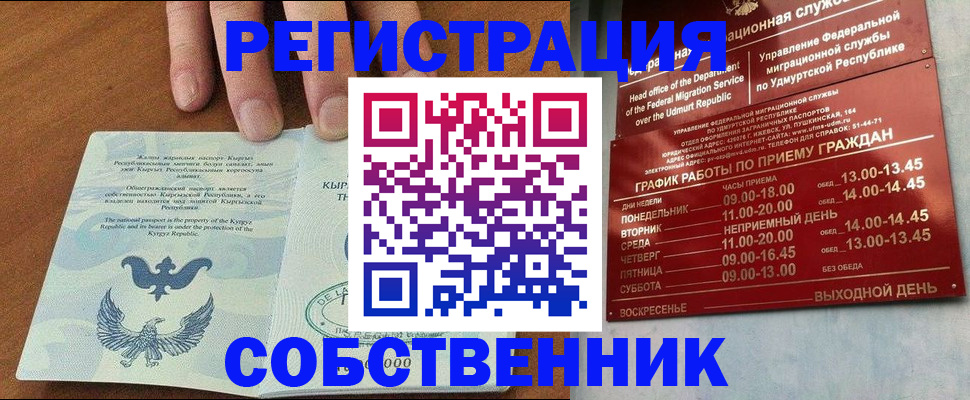 прописка поиск в Черноголовке