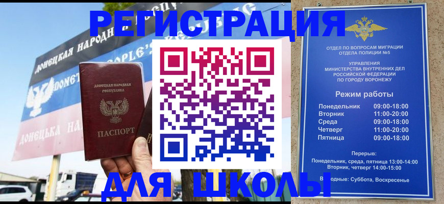 временная регистрация недорого в Черноголовке