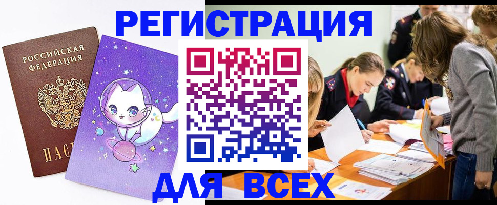 временная регистрация законно в Черноголовке