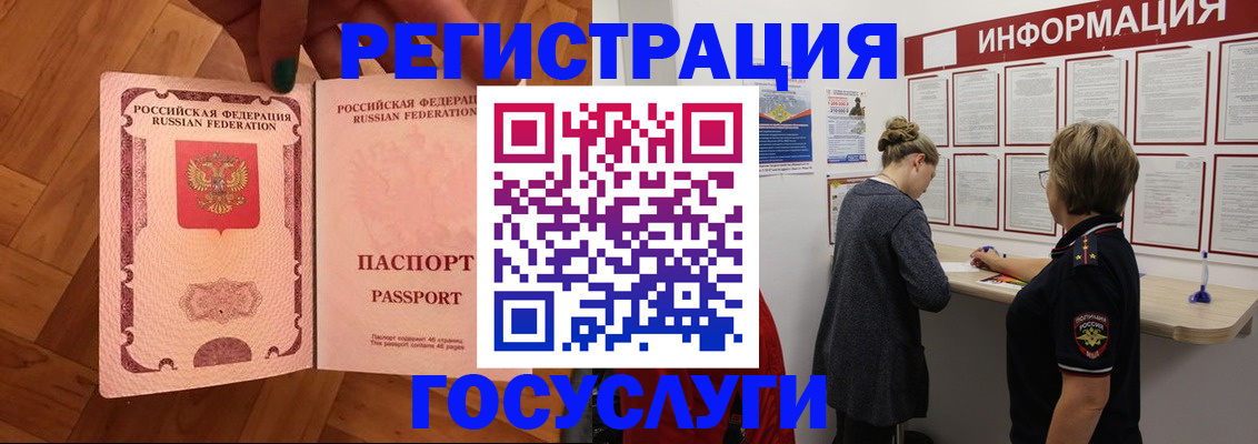 временная регистрация собственник в Черноголовке